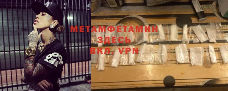 Первитин Methamphetamine  Белоусово 